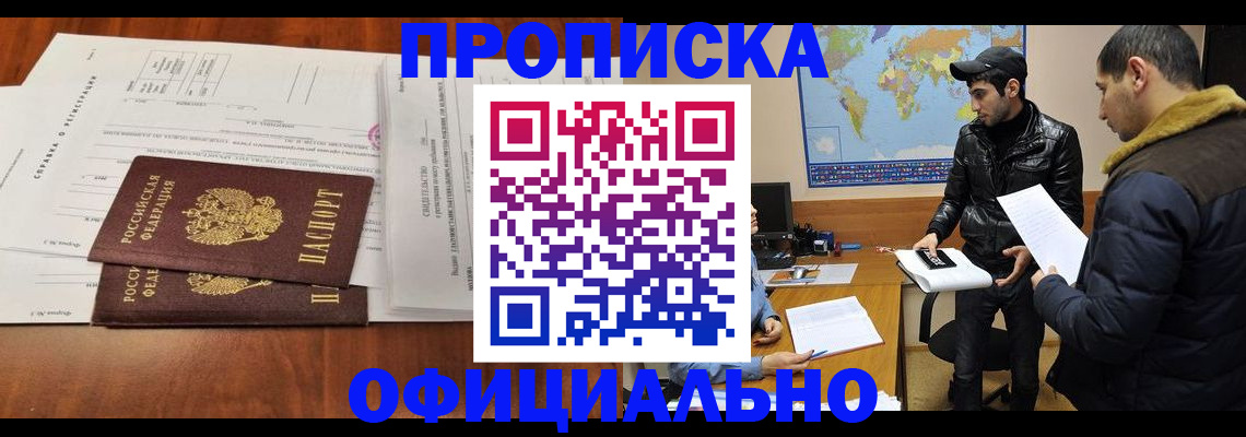 прописка для кредита в Алтайском крае