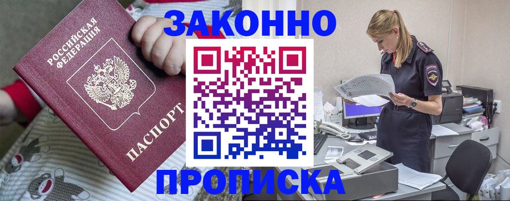 временная регистрация поиск в Алтайском крае