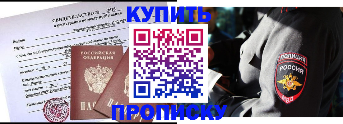 пропишу в квартире в Алтайском крае