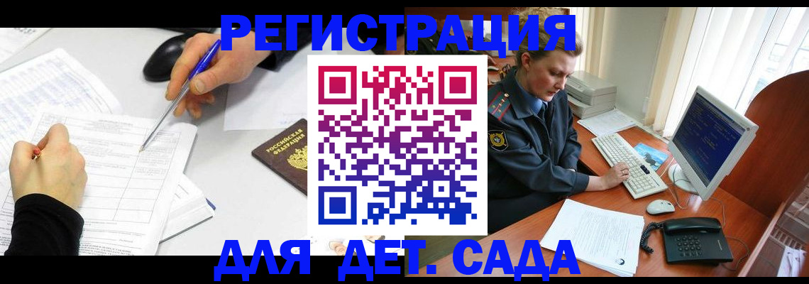 временная прописка в Алтайском крае