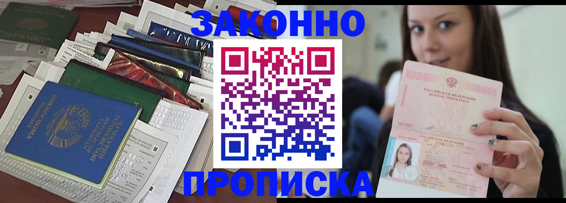 временная регистрация для школы в Алтайском крае