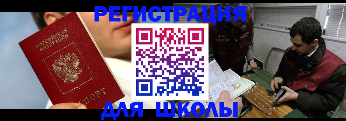 прописка для кредита в Алтайском крае