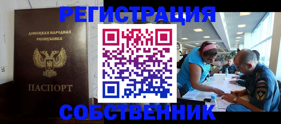 прописка для кредита в Алтайском крае