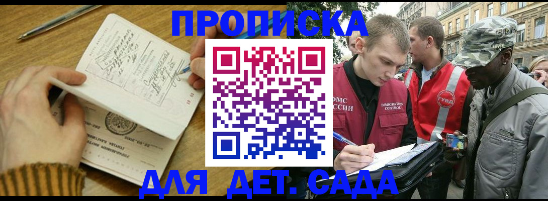 найти адрес прописки в Алтайском крае