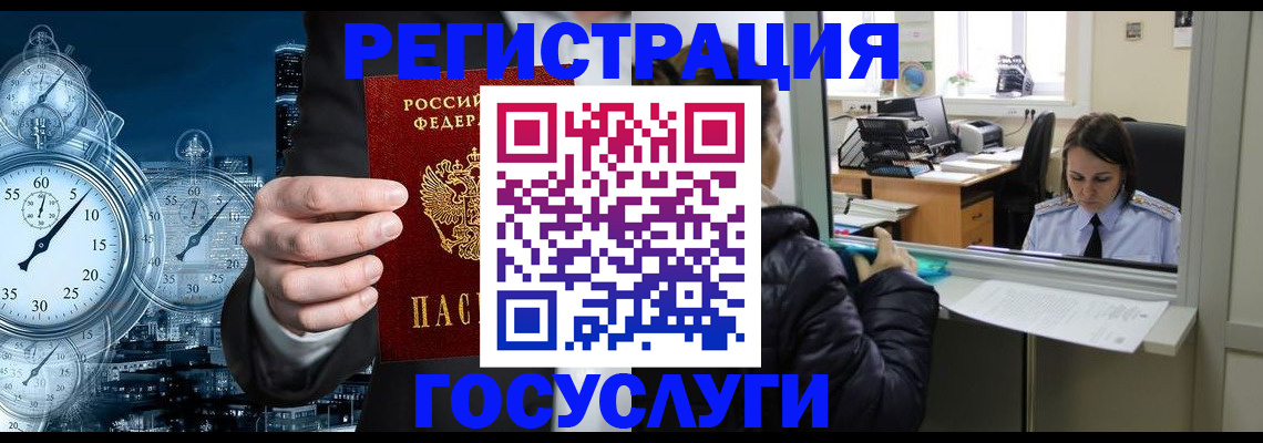 временная регистрация в квартире в Алтайском крае