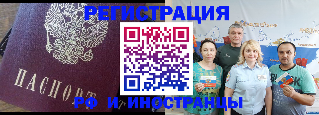 временная регистрация в квартире в Алтайском крае